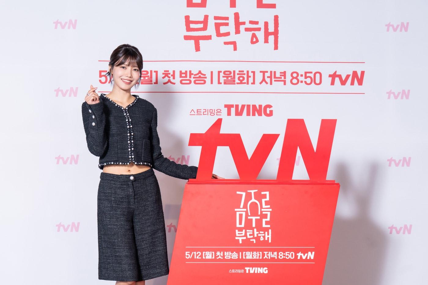본문 이미지 - 최수영 /사진제공=tvN