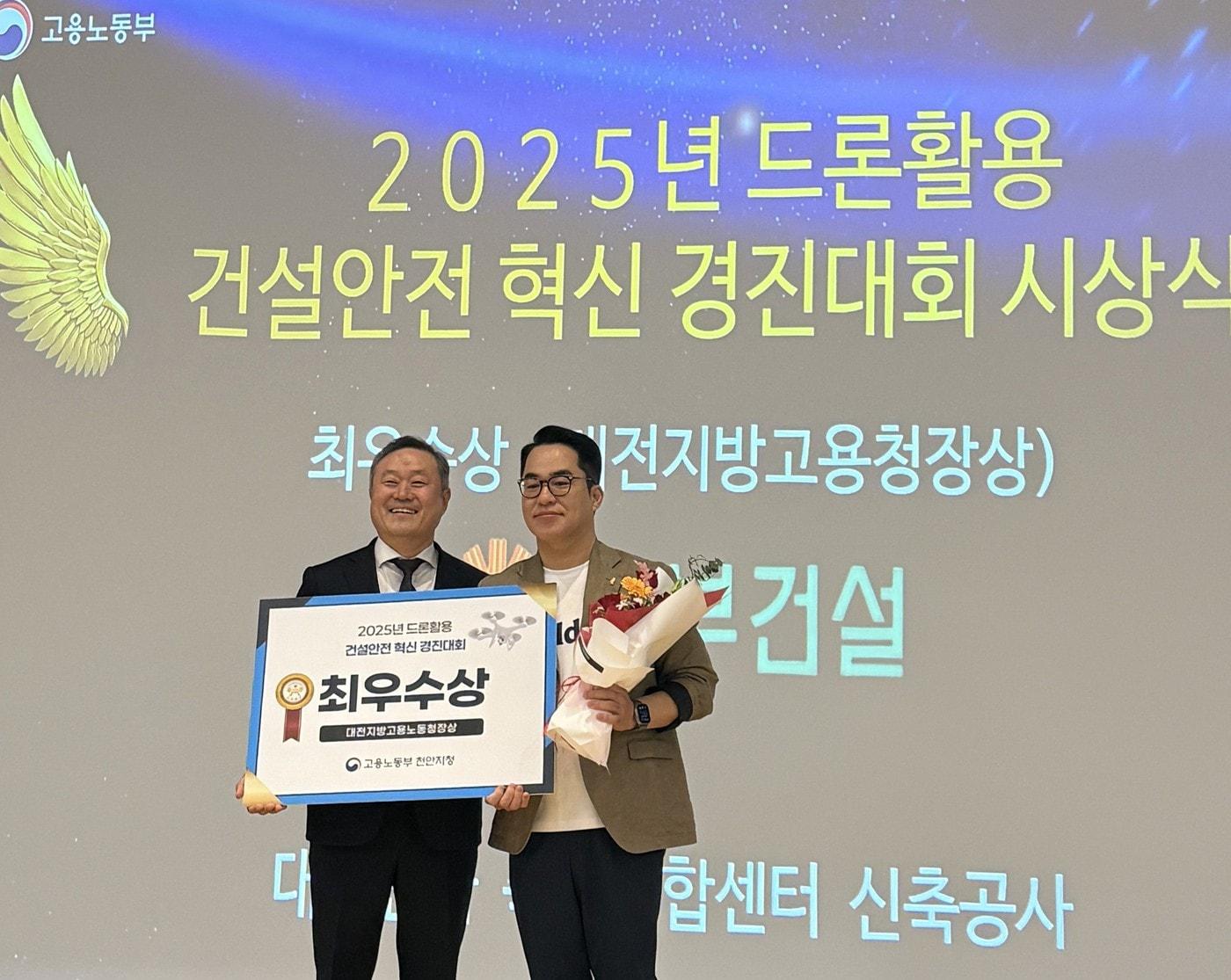 본문 이미지 - 드론 활용 건설 안전 혁신 경진대회에서 1위를 차지한 동부건설 관계자가 기념사진을 찍고 있다. /동부건설 제공 