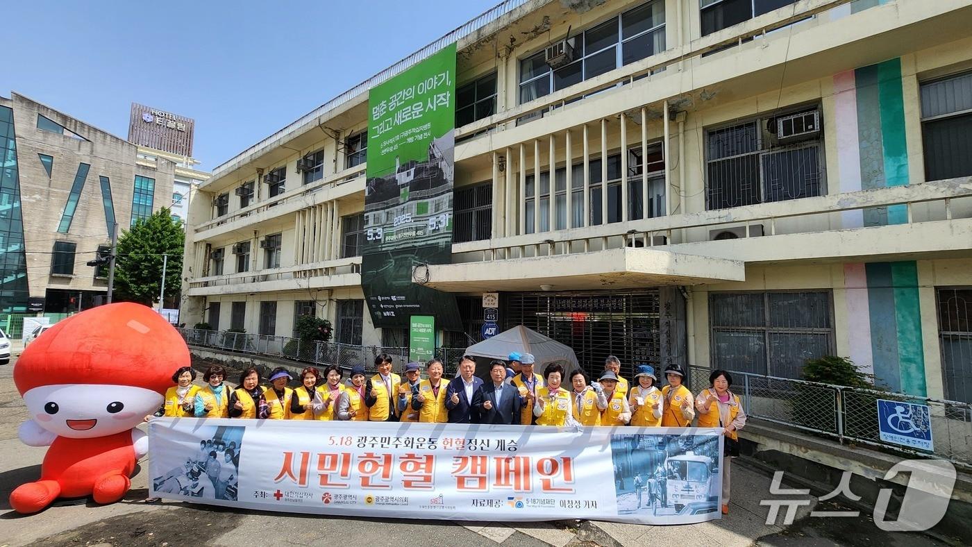 본문 이미지 - 대한적십자사 광주·전남혈액원은 7일 옛 광주적십자병원 개방을 기념해 시민들을 대상으로 헌혈홍보 캠페인을 진행하고 기념사진을 찍고 있다.(대한적십자사 제공. 재판매 및 DB 금지)