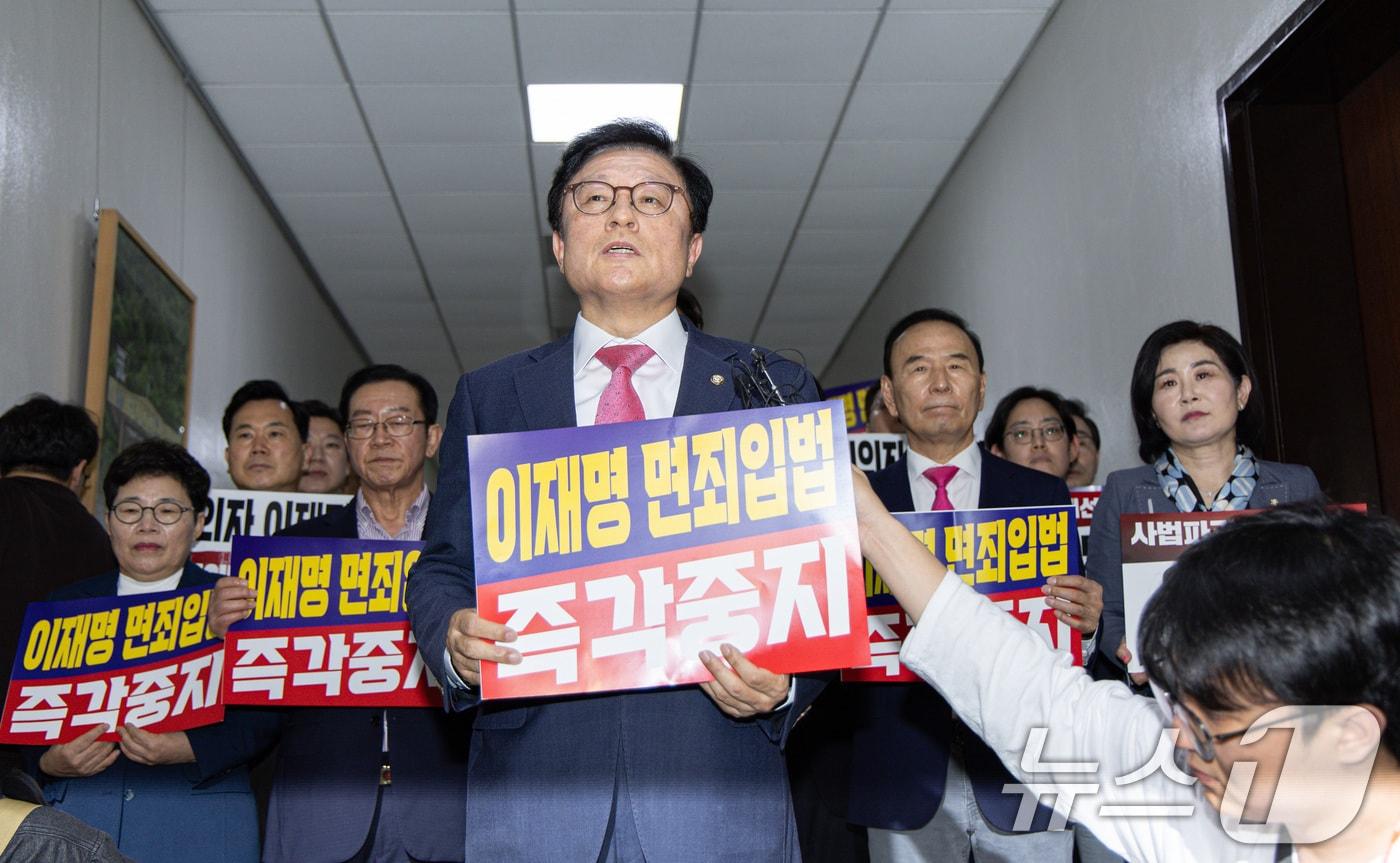 박형수 국민의힘 원내수석부대표가 7일 오후 서울 여의도 국회 법제사법위원회 전체회의장 앞에서 '대통령 당선시 재판 정지법' 상정 규탄 발언을 하고 있다. 2025.5.7/뉴스1 ⓒ News1 이재명 기자