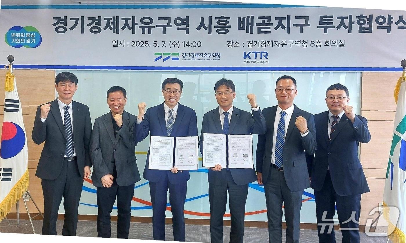본문 이미지 - 경기경제청－KTR 협약식 모습.(경기도 제공, 재판매 및 DB 금지)
