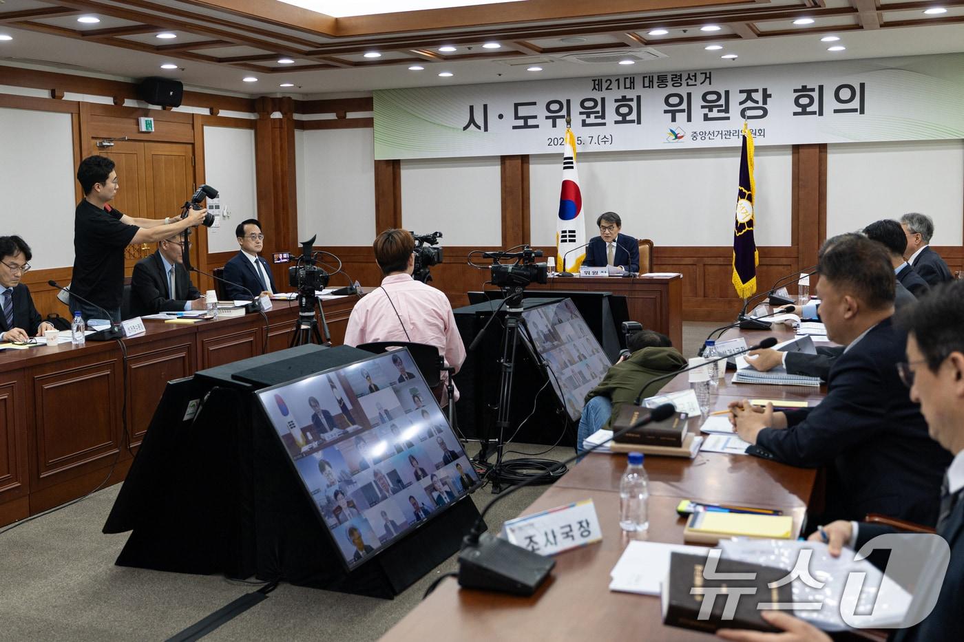 노태악 중앙선거관리위원장이 7일 경기 과천시 중앙선거관리위원회에서 열린 제 21대 대통령선거 시·도위원회 위원장 화상회의를 주재하고 있다. 2025.5.7/뉴스1 ⓒ News1 이승배 기자