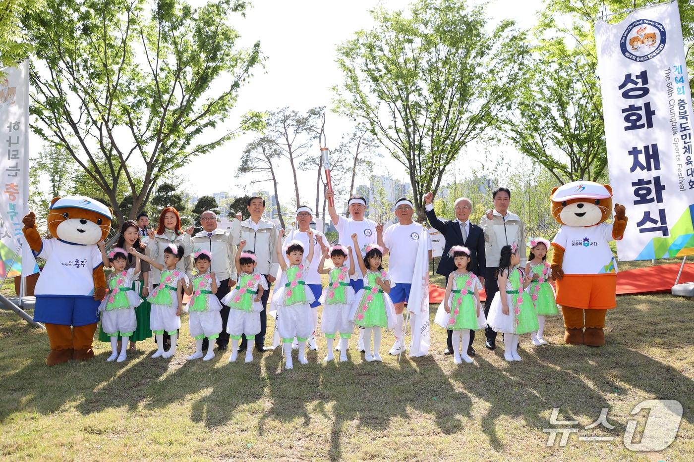 7일 충북 충주시가 충주시민의 숲에서 64회 충북도민체육대회 성화를 채화했다고 밝혔다.(충주시 제공. 재판매 및 DB금지)/뉴스1 