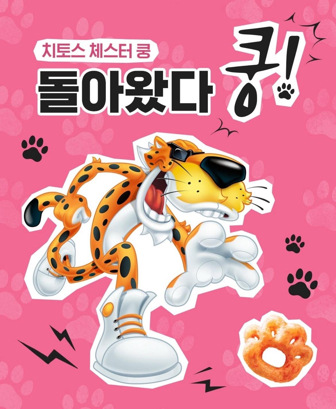 본문 이미지 - (롯데웰푸드 SNS 갈무리)