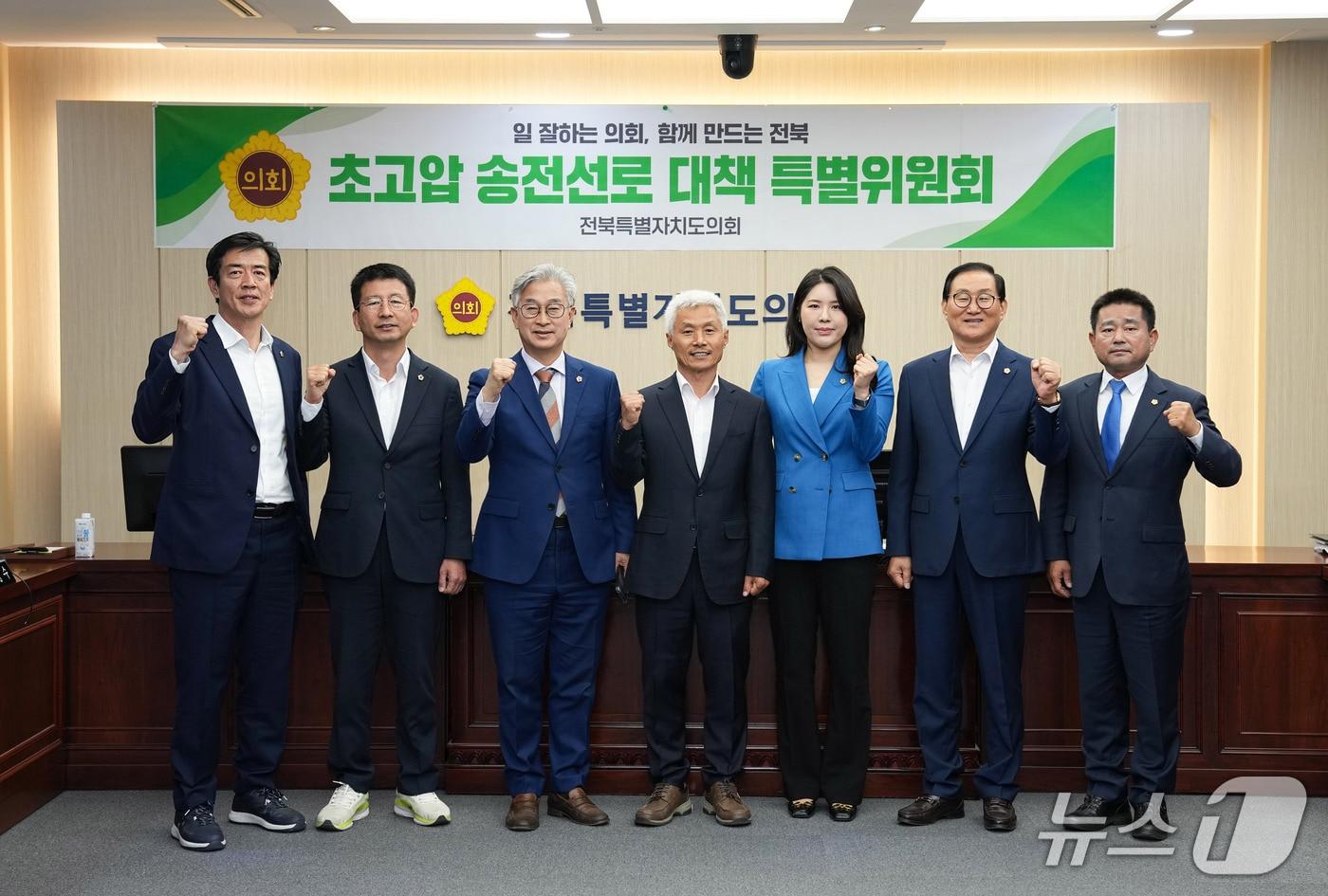 본문 이미지 - 7일 전북자치도의회 초고압 송전선로 대책 특별위원회가 제1차 회의를 갖고 본격적인 활동에 돌입했다.(의회제공. 재판매 및 DB금지)2025.5.7/뉴스1