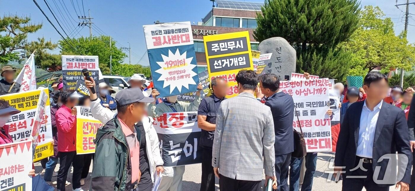 반대 대책위원회가 청주시의 재활용선별센터 주민 보고회를 저지하고 있다. (시 제공. 재판매 및 DB금지)  