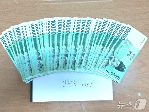 본문 이미지 - 한 익명의 기부자가 지난 2일 전북 전주시 인후3동 주민센터에 흰 봉투를 건넨 뒤 사라졌다. 봉투 안에는 33만 원과 편지가 들어있었다.(전주시 덕진구 제공, 재판매 및 DB 금지)/뉴스1