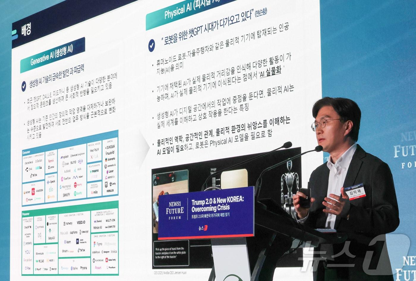김익재 한국과학기술연구원 AI·로봇연구소장이 7일 서울 여의도 페어몬트 호텔에서 열린 뉴스1 미래포럼에서 ‘AI, 휴머노이드 로봇의 새로운 진화’를 주제로 발표를 하고 있다. ‘트럼프 2.0과 新한국:위기 극복 해법 찾기’를 주제로 열린 이번 포럼은 뉴스1 주최로 열렸다. 2025.5.7/뉴스1 ⓒ News1 박세연 기자