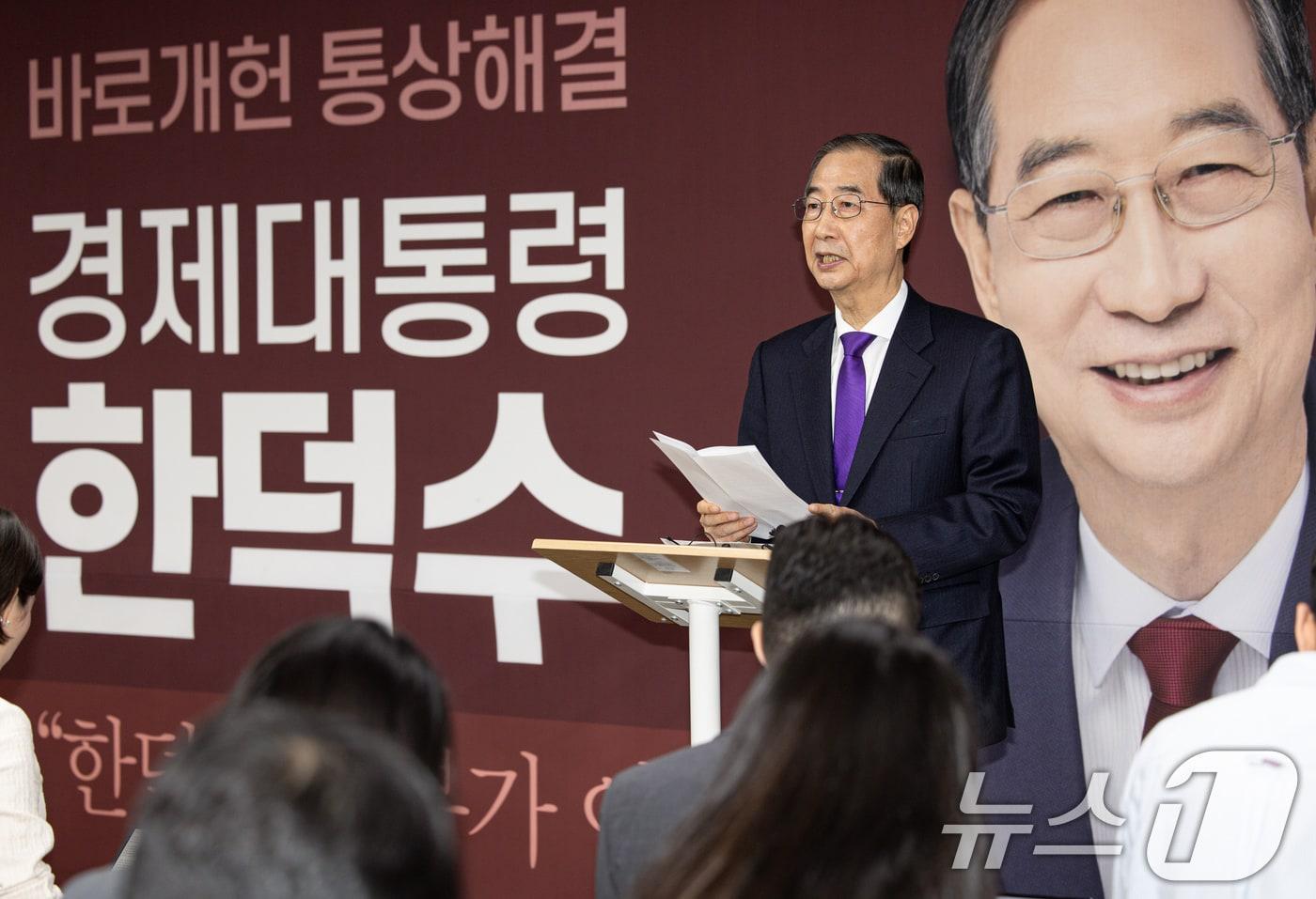 한덕수 무소속 대선 예비후보가 7일 서울 여의도 맨하탄21빌딩에 마련된 선거 사무소에서 긴급 입장 발표를 하고 있다. 2025.5.7/뉴스1 ⓒ News1 이재명 기자