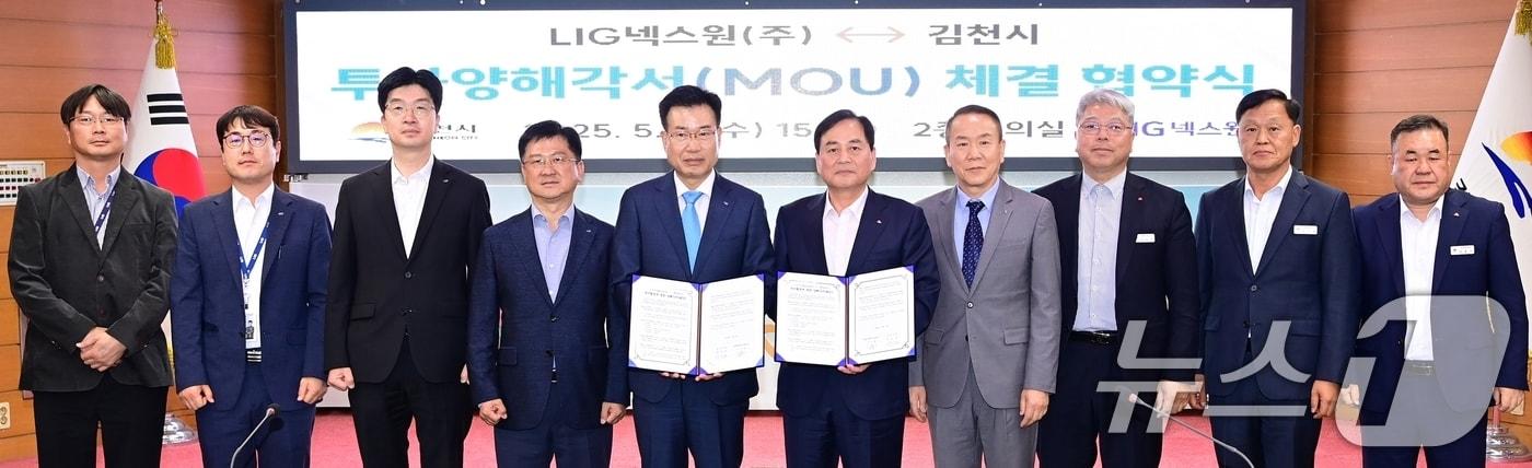본문 이미지 - 7일 열린 투자양해각서 체결식에서 배낙호 김천시장과 이건혁 LIG넥스원 부사장이 관계자들과 기념사진을 찍고 있다. LIG넥스원은 어모면 구례리 21만㎡ 부지에 3000억 원을 투자해 2공장을 짓는다.(김천시 제공 재판매 및 DB금지). 2025.5.7/뉴스1 ⓒ News1 정우용 기자