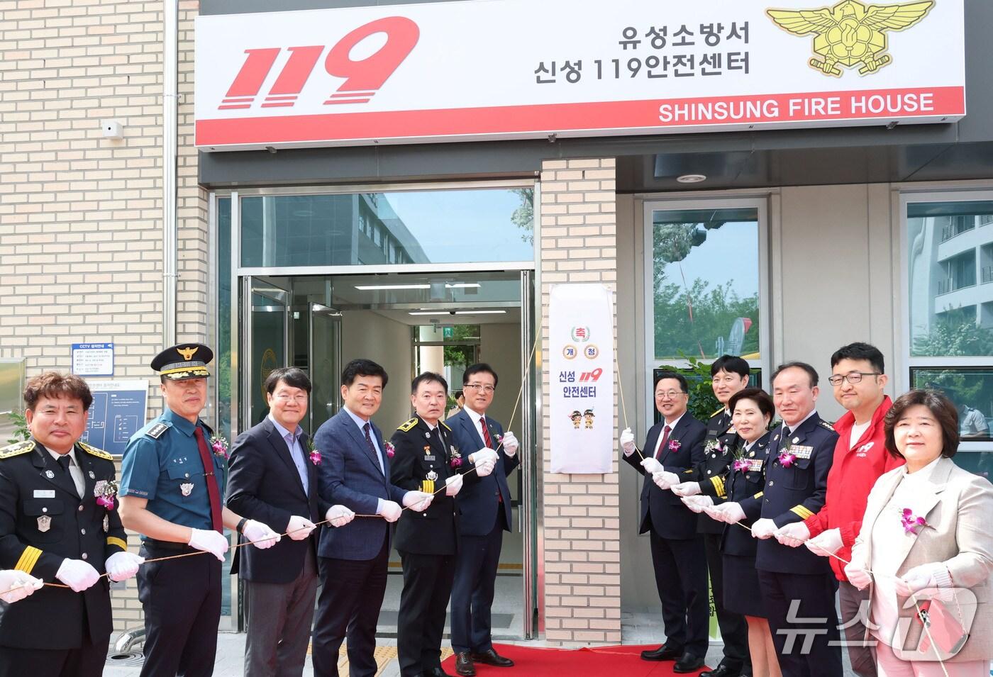 본문 이미지 - 신성119안전센터 신청사 개청식 모습.(대전시 제공, 재판매 및 DB 금지)/뉴스1