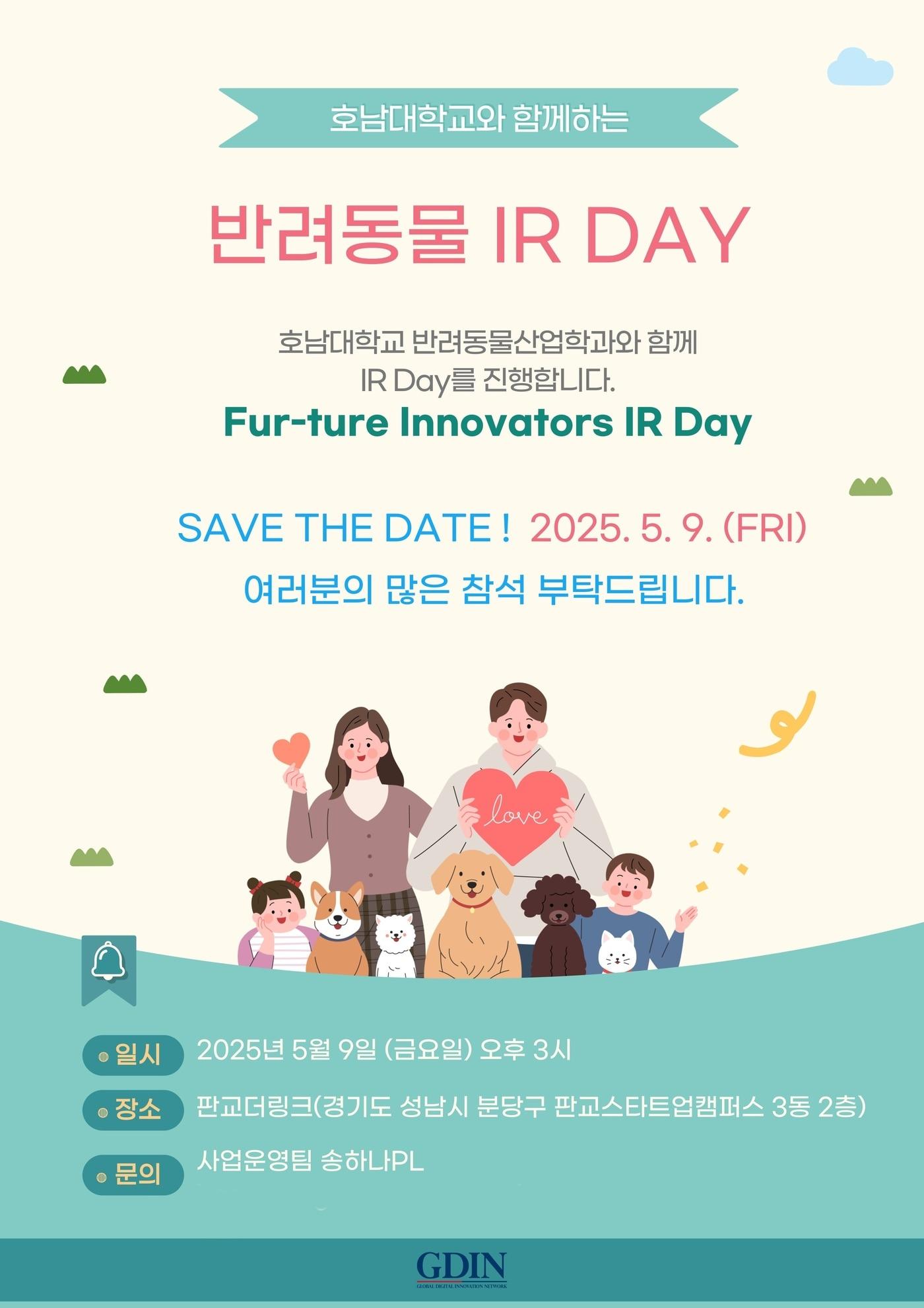 본문 이미지 - 반려동물산업육성협의회가 미래 반려동물산업을 이끌어갈 인재들과 함께 특별한 IR&#40;기업설명회&#41; 데이를 연다&#40;협의회 제공&#41;. ⓒ 뉴스1