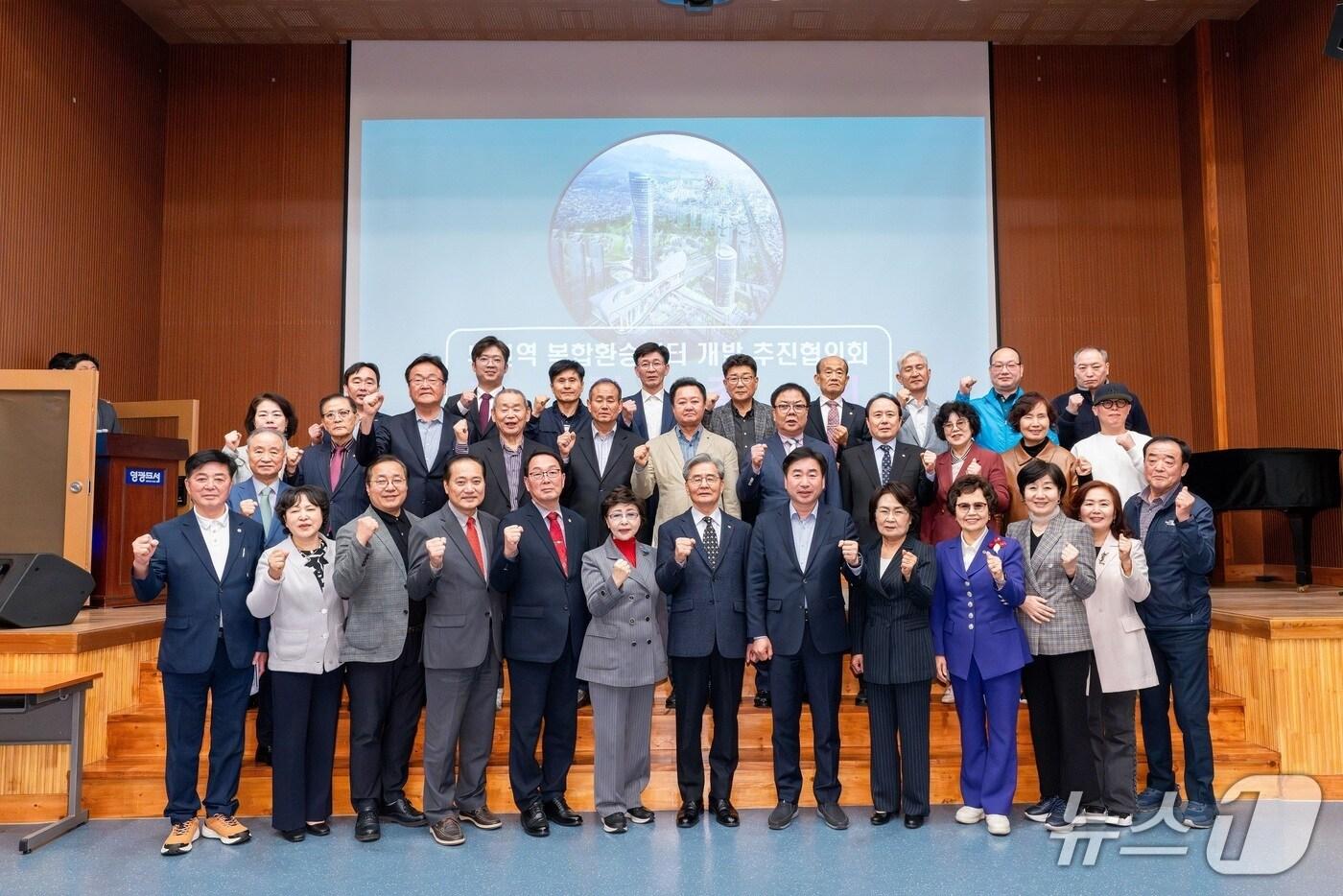 부전역 복합환승센터 개발 추진협의회 창립총회에서 참가자들이 기념사진을 찍고 있다.(부산진구 제공. 재판매 및 DB 금지)