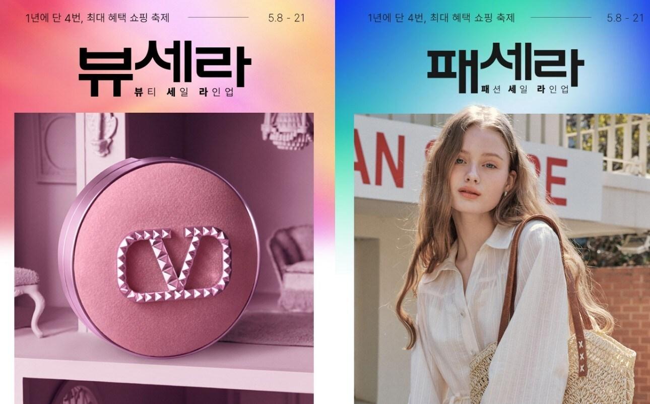 본문 이미지 - (롯데온 제공)