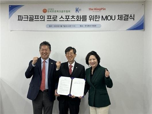 본문 이미지 - 한국프로파크골프협회와 케이파크골프, 더킹핀이 7일 파크골프의 저변 확대와 산업적 성장을 위한 업무협약을 체결했다. (더킹핀 제공)