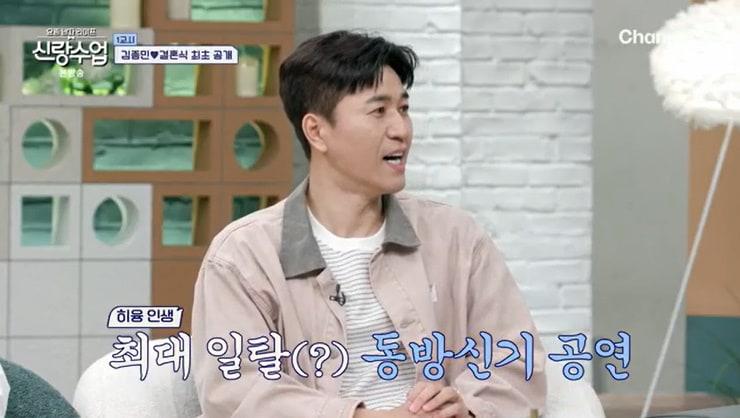 본문 이미지 - 채널A '신랑수업' 캡처