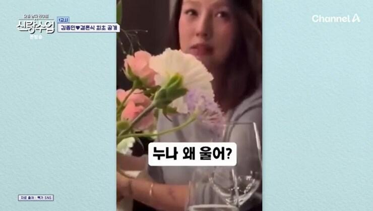 본문 이미지 - 채널A '신랑수업' 캡처