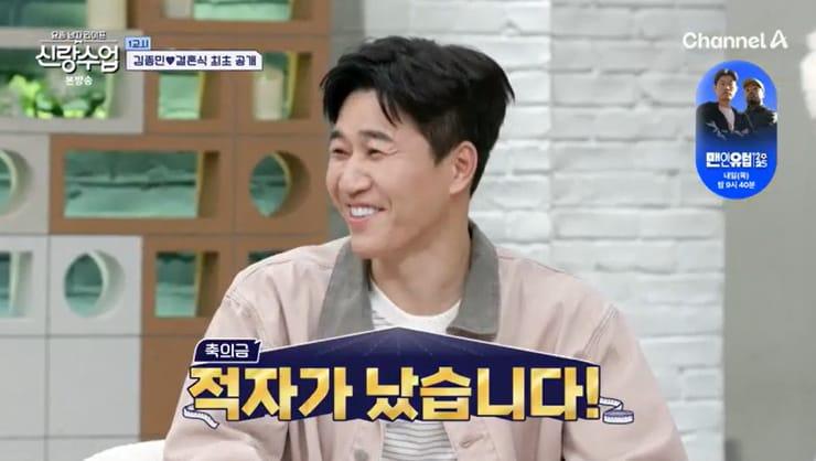 본문 이미지 - 채널A '신랑수업' 캡처