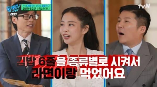 본문 이미지 - tvN '유 퀴즈 온 더 블럭' 캡처