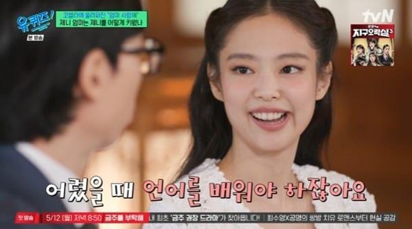 본문 이미지 - tvN '유 퀴즈 온 더 블럭' 캡처