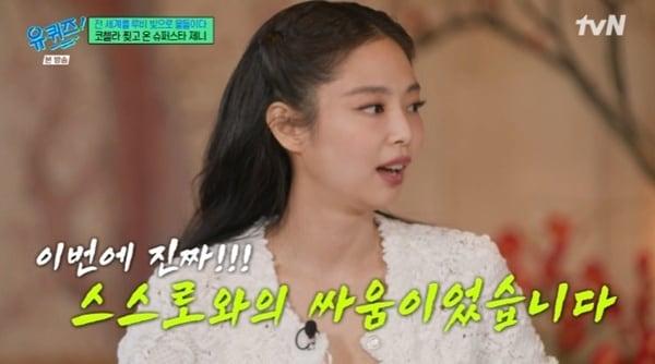 본문 이미지 - tvN '유 퀴즈 온 더 블럭' 캡처