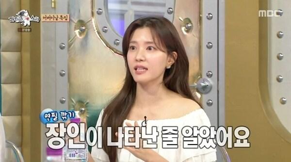 본문 이미지 - MBC '라디오스타' 캡처