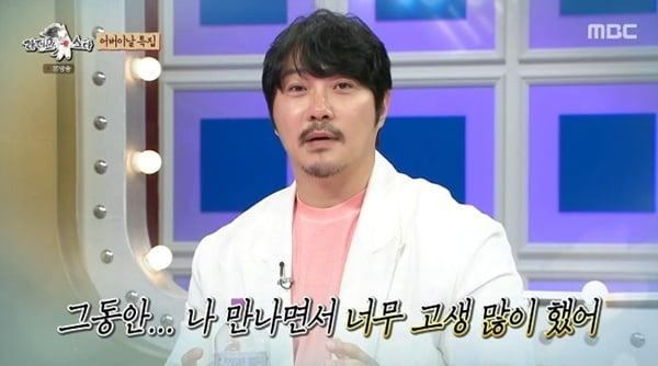 본문 이미지 - MBC '라디오스타' 캡처