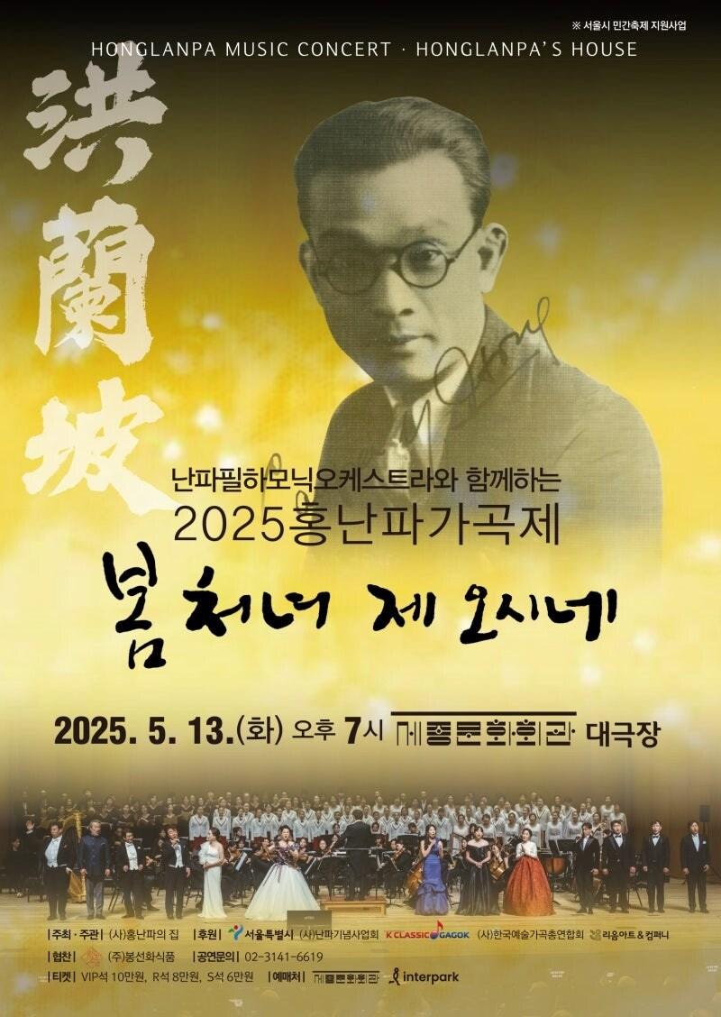 본문 이미지 - 홍난파가곡제 '봄처녀 제 오시네'