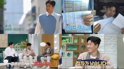 본문 이미지 - 김종민/신랑수업 제공