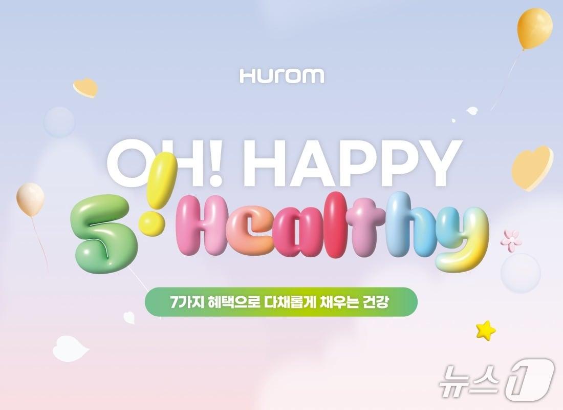 본문 이미지 - 행사 포스터 이미지 &#40;휴롬 제공&#41;