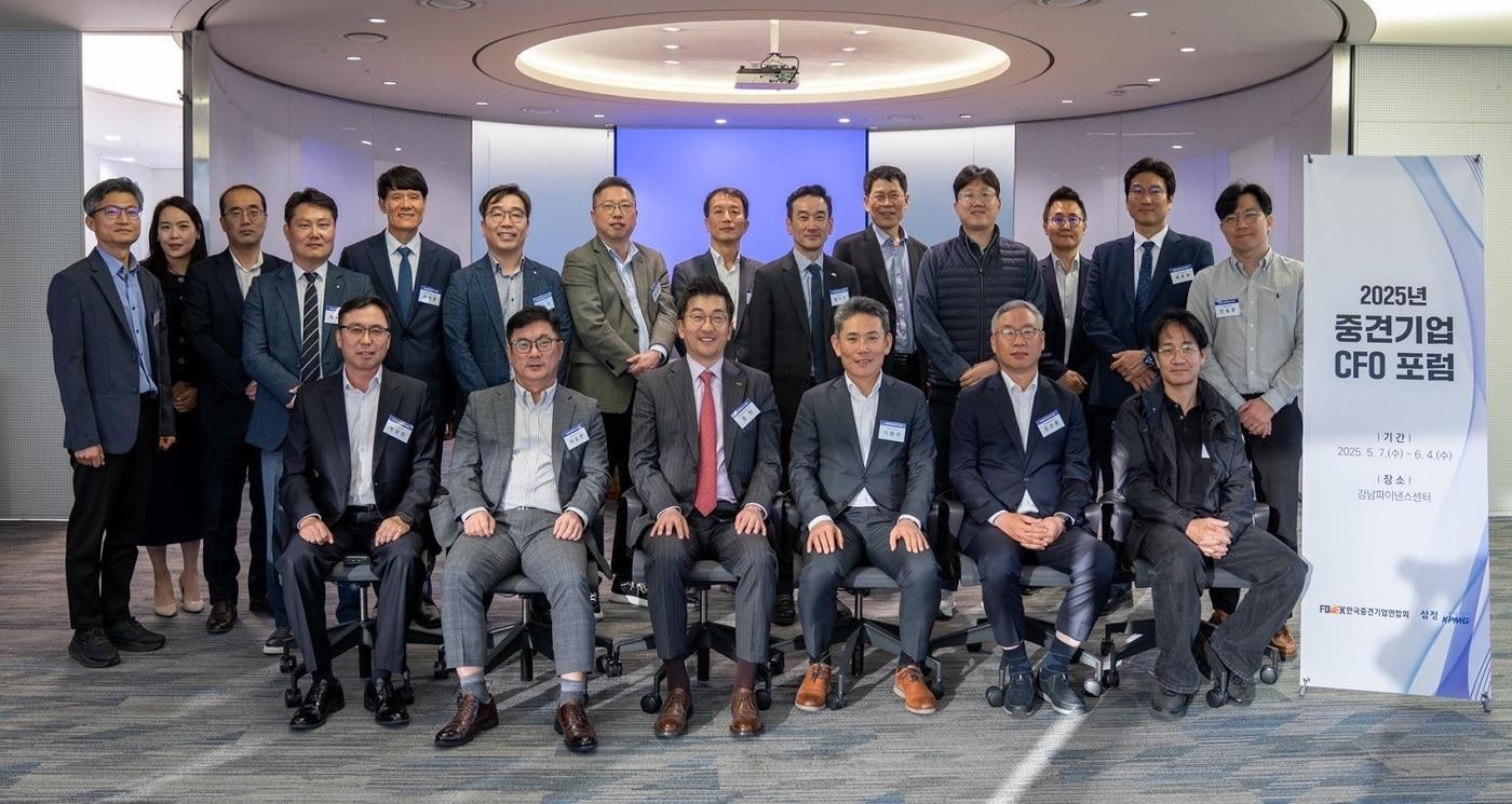 한국중견기업연합회가 삼정KPMG와 공동으로 중견기업 CFO 포럼을 열었다 &#40;중견련 제공&#41;