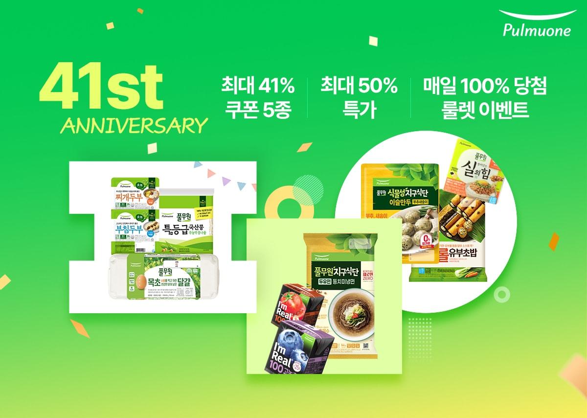 본문 이미지 - (풀무원 제공)