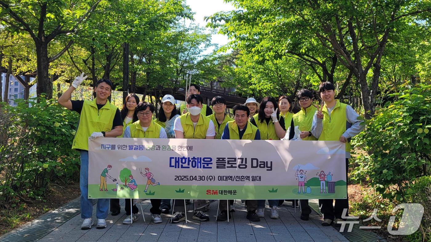 대한해운 플로깅 Day에 참여한 임직원들의 모습 (SM그룹 제공)