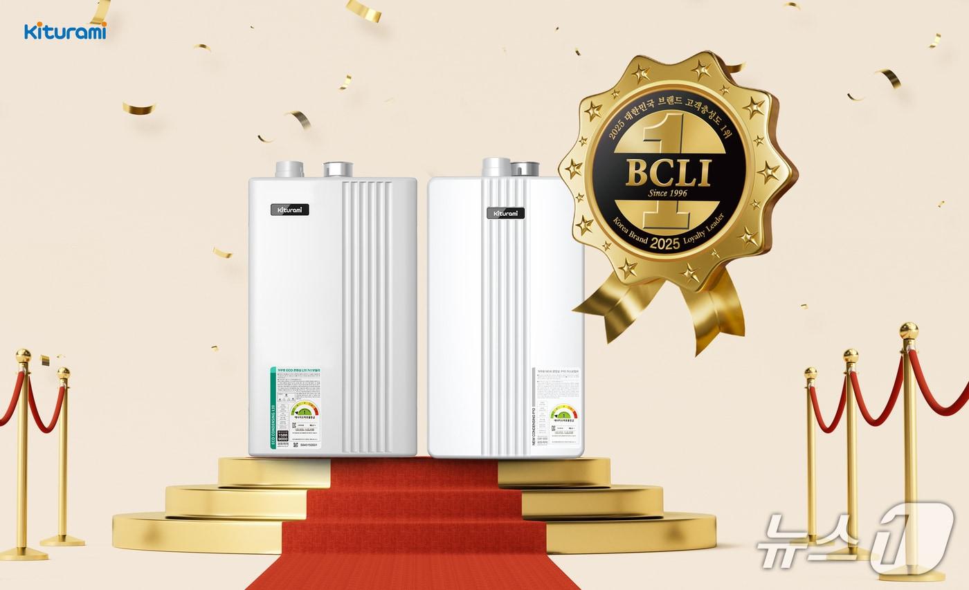 귀뚜라미가 브랜드 고객충성도대상에서 9년 연속 가정용보일러 1위에 올랐다 (귀뚜라미 제공)