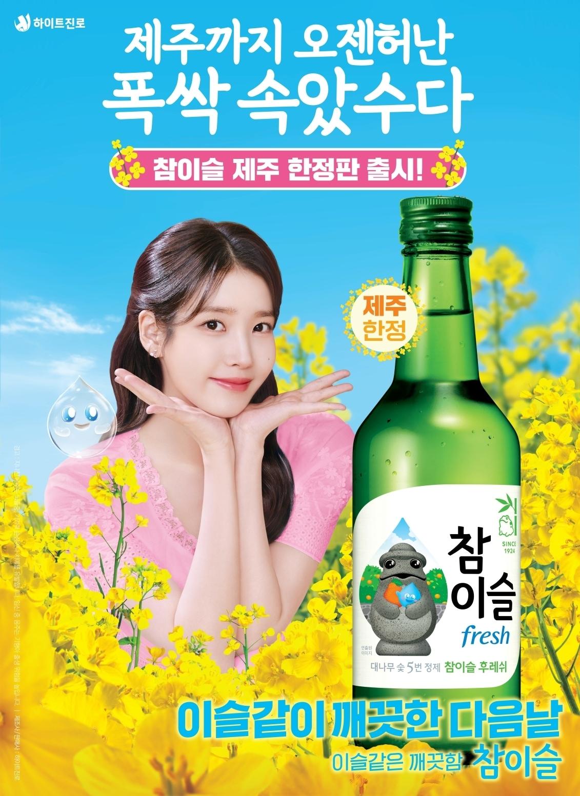 본문 이미지 - (하이트진로 제공)