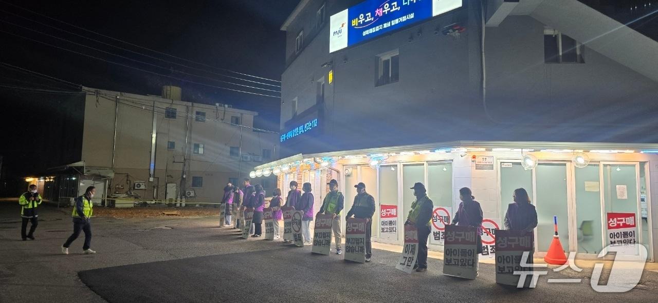 본문 이미지 - 경기 파주시 연풍리 성매매 집결지에서 시민들이 성매매 차단을 위한 야간 캠페인 &#39;올빼미 활동&#39;을 벌이고 있다. &#40;파주시 제공, 재판매 및 DB금지&#41;