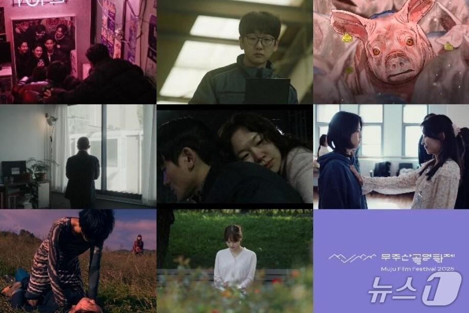 본문 이미지 - 제13회 무주산골영화제가 올해 한국장편영화경쟁부문 창 섹션의 상영작 8편을 선정했다.(무주산골영화제 제공. 재판매 및 DB 금지)