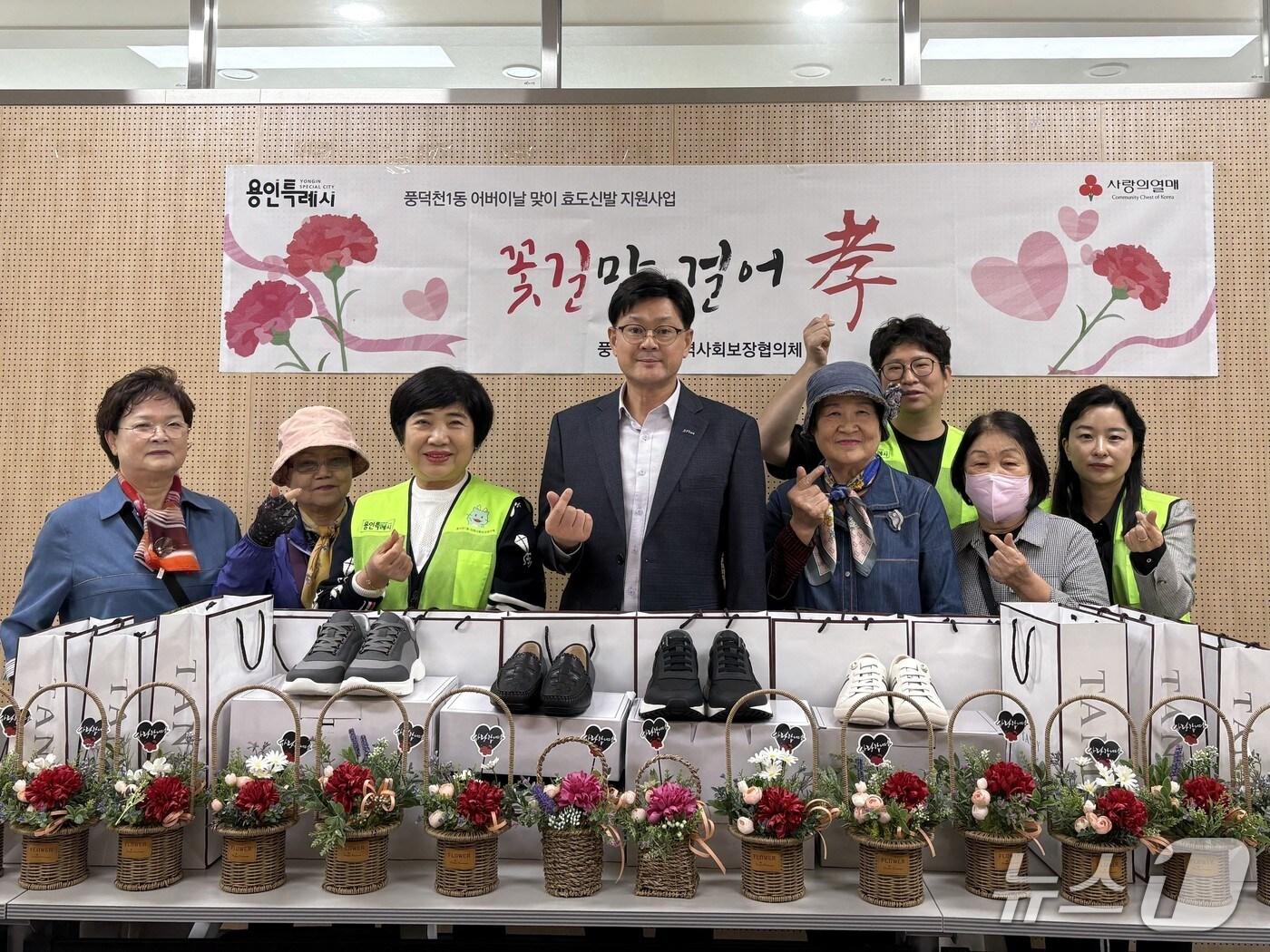 본문 이미지 - 용인시 풍덕천1동 지역사회보장협의체가 어버이날을 맞아 취약계층 홀몸 어르신에게 효도신발을 선물했다.&#40;용인시 제공&#41;