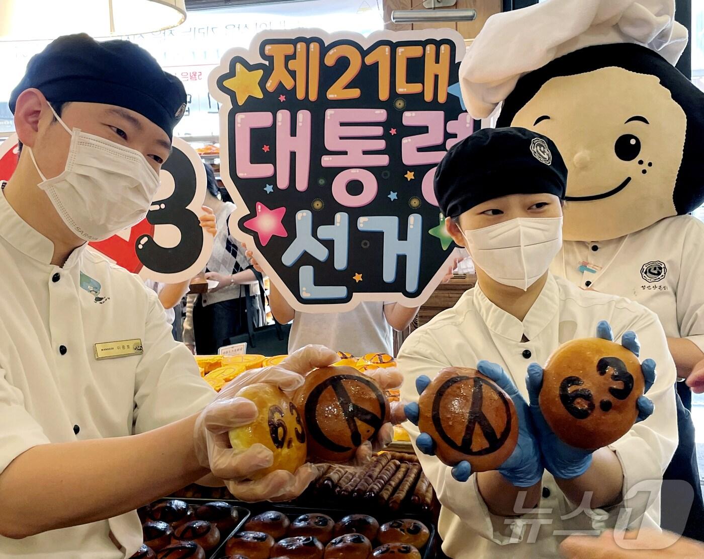 본문 이미지 - 대전시선거관리위원회는 대통령 선거를 앞두고 성심당과 협업해 '선거빵'을 출시했다고 8일 밝혔다. (대전시선관위 제공. 재판매 및 DB 금지) 2025.5.8/뉴스1 