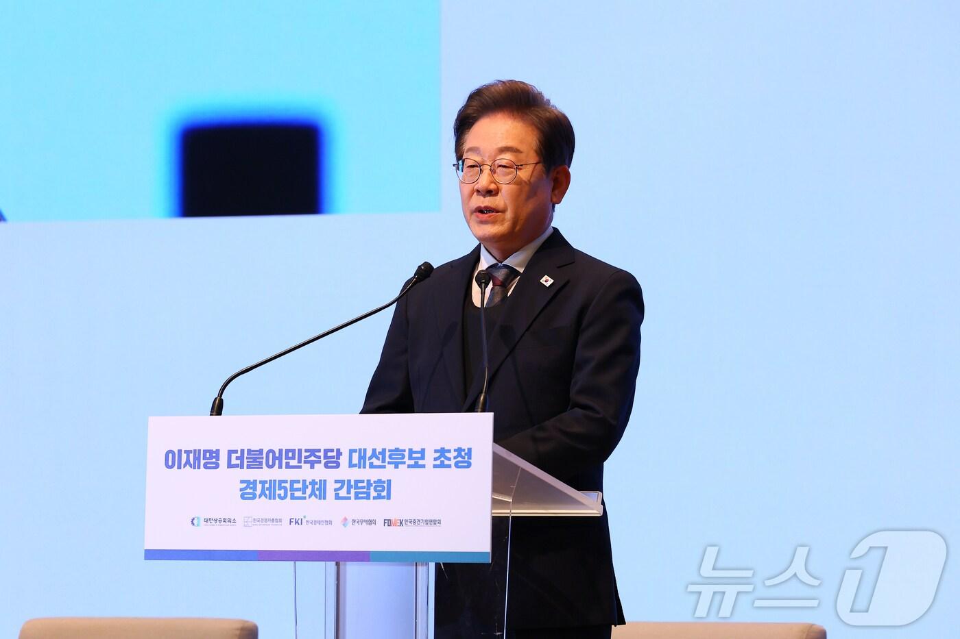 본문 이미지 - 이재명 더불어민주당 대선후보가 8일 오전 서울 중구 대한상공회의소에서 열린 대선후보 초청 경제5단체장 간담회에서 발언하고 있다. 2025.5.8/뉴스1 ⓒ News1 국회사진취재단