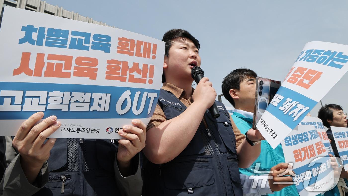 교사노동조합연맹, 전국교직원노동조합 관계자들이 8일 오전 서울 종로구 정부서울청사 앞에서 고교학점제 폐지 서명운동 결과 발표 기자회견을 하고 있다. 2025.5.8/뉴스1 ⓒ News1 임세영 기자