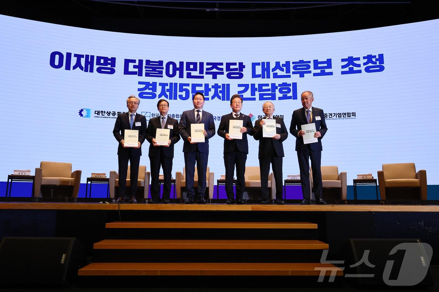 본문 이미지 - 이재명 더불어민주당 대선후보가 8일 오전 서울 중구 대한상공회의소에서 열린 대선후보 초청 경제5단체장 간담회에서 정첵 제언집을 전달받고 기념촬영하고 있다. 왼쪽부터 최진식 한국중견기업연합회 회장, 윤진식 한국무역협회 회장, 최태원 대한상의 회장, 이재명 후보, 손경식 한국경영자총협회 회장, 류진 한국경제인협회 회장. 2025.5.8/뉴스1 ⓒ News1 국회사진취재단