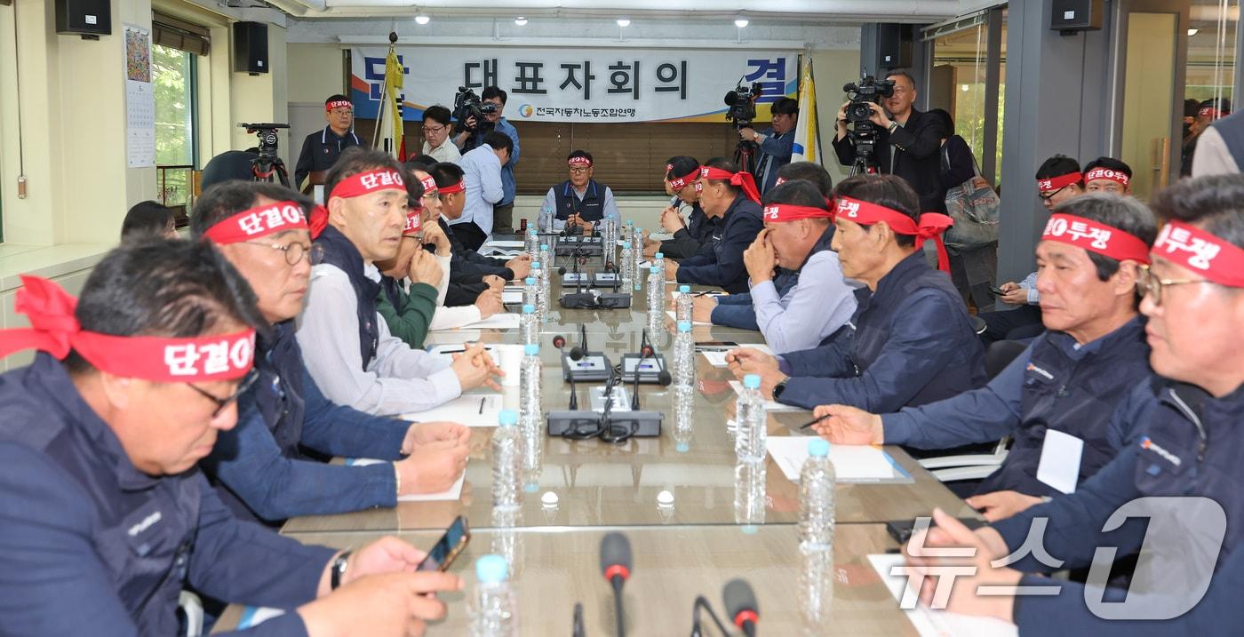 서종수 전국자동차노동조합연맹 위원장이 8일 서울 서초구 전국자동차노동조합연맹에서 서울 등 22개 지역 버스 노조 위원장들과 대표자 회의를 하고 있다. 2025.5.8/뉴스1 ⓒ News1 장수영 기자