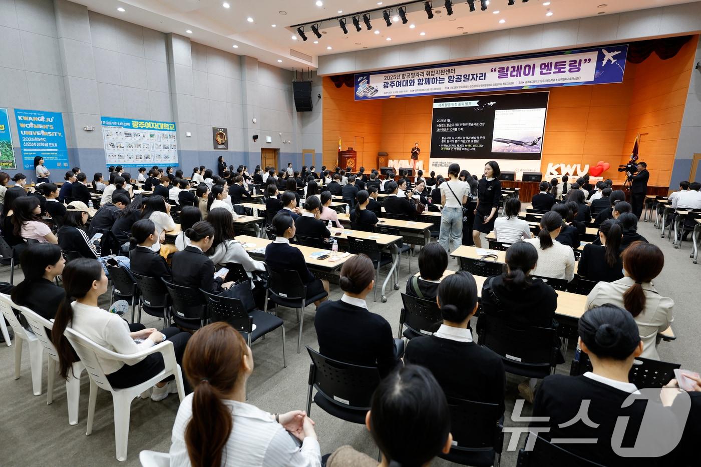 8일 오후 광주여대 본관 1층 국제회의장에서 '2025 항공일자리 취업지원센터' 광주여대와 함께하는 항공일자리 '릴레이 멘토링' 행사가 열리고 있다. 2025.5.8/뉴스1 ⓒ News1 김태성 기자