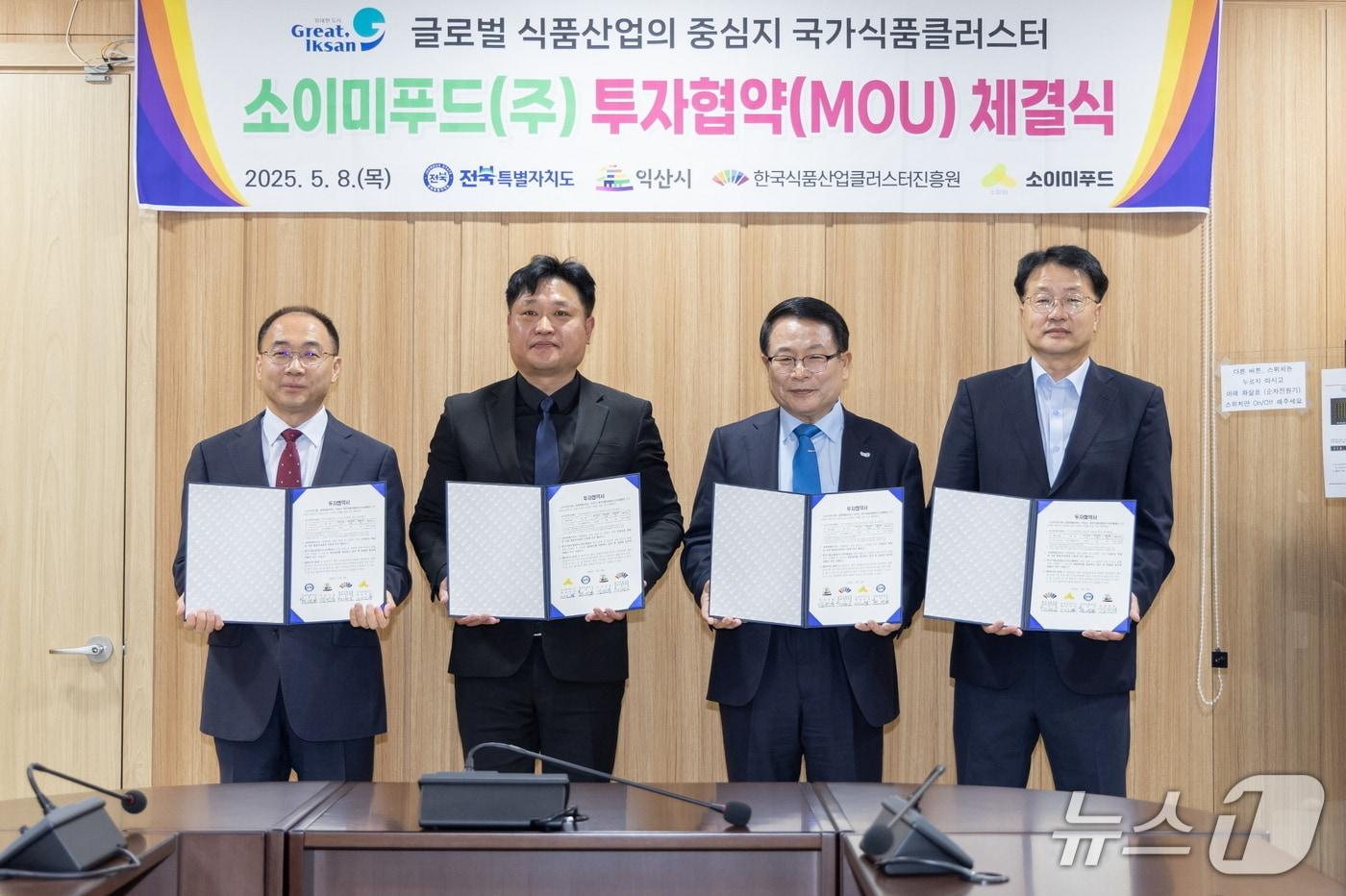 본문 이미지 - 익산시가 8일 시청 소회의실에서 소이미푸드와 국가식품클러스터 내 투자협약을 체결했다.(익산시 제공. 재판매 및 DB금지)