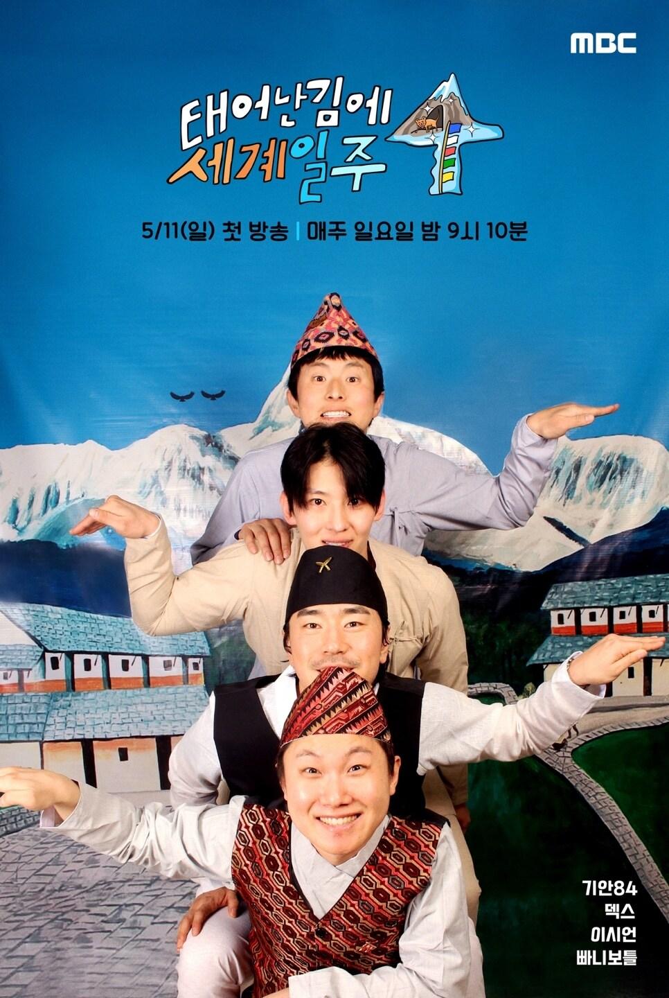 본문 이미지 - MBC