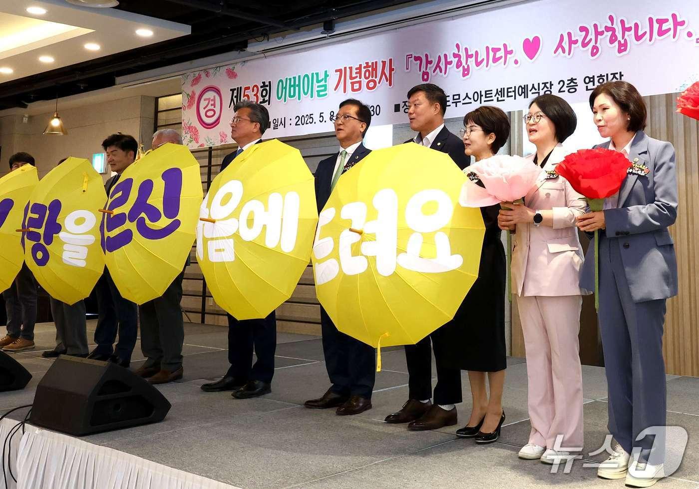 조원휘 대전시의회 의장(오른쪽 다섯 번째)이 어버이날 기념행사에 참석했다. (대전시의회 제공, 재판매 및 DB 금지)/뉴스1