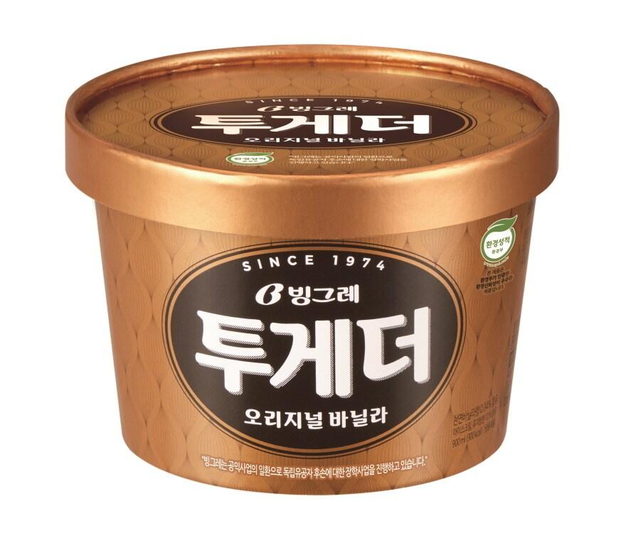 본문 이미지 - (빙그레 제공)