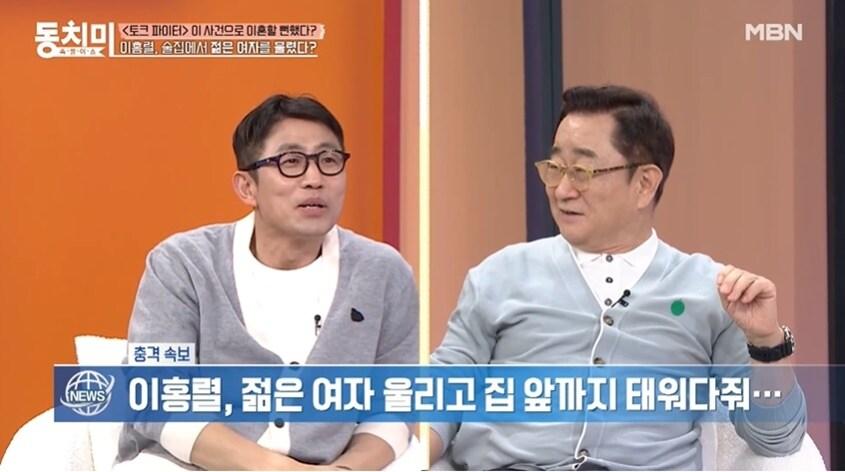 본문 이미지 - (MBN '속풀이쇼 동치미' 갈무리)