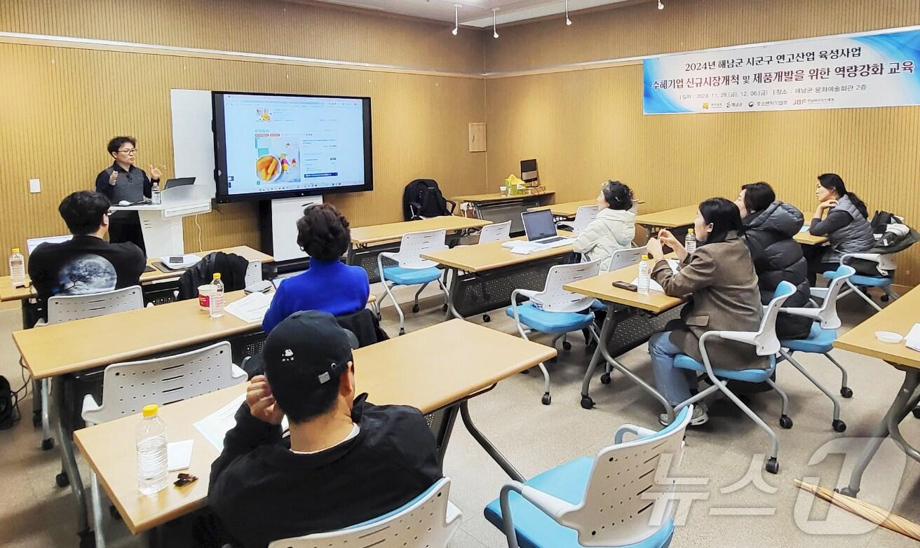 본문 이미지 - 해남군 시군연고산업 육성사업 교육 (해남군 제공. 재판매 및 DB금지) /뉴스1 